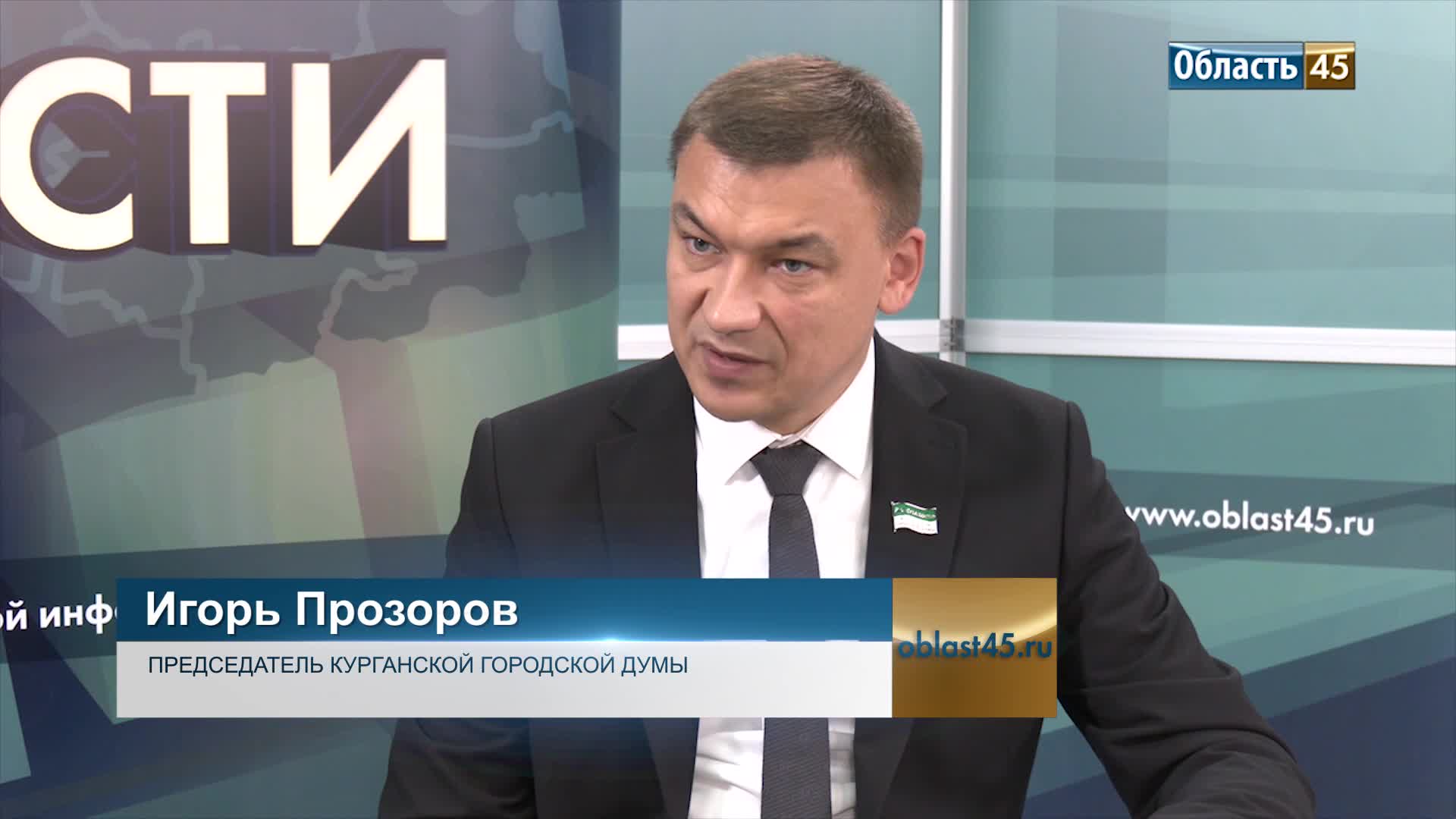 Игорь Прозоров подвел итоги работы городской Думы