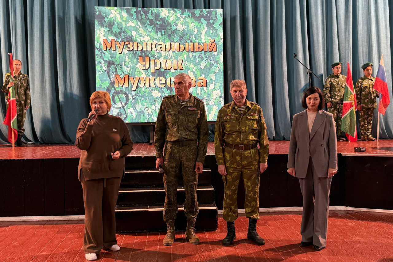 В Кургане состоялся музыкальный урок мужества