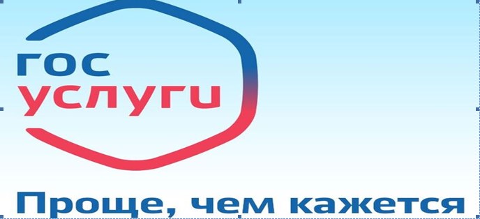 Услуга «Присвоение спортивных разрядов» на Портале Госуслуг