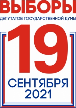 В городе Кургане списки избирателей переданы на избирательные участки