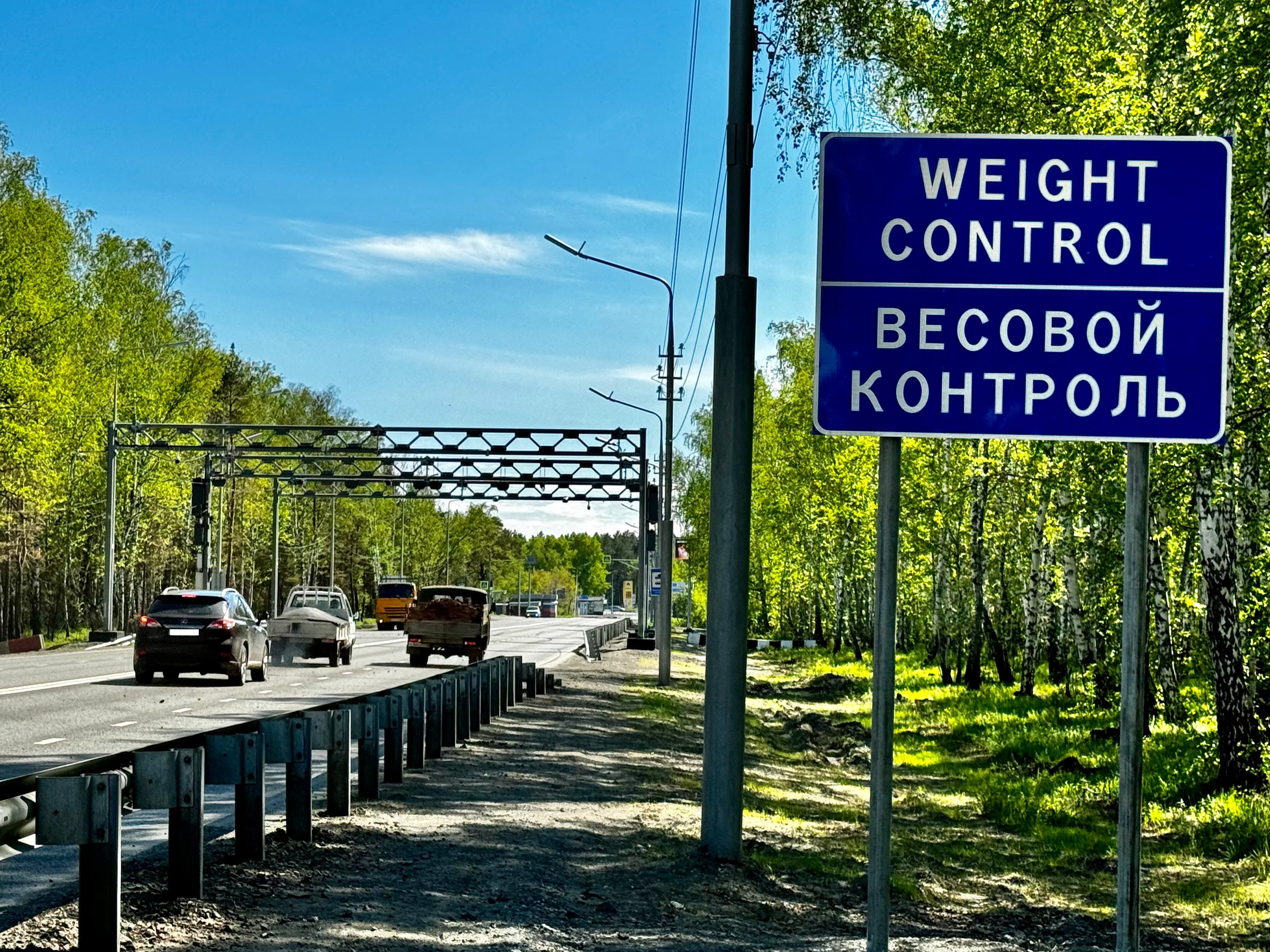 Допустимые весовые и габаритные параметры транспортного средства