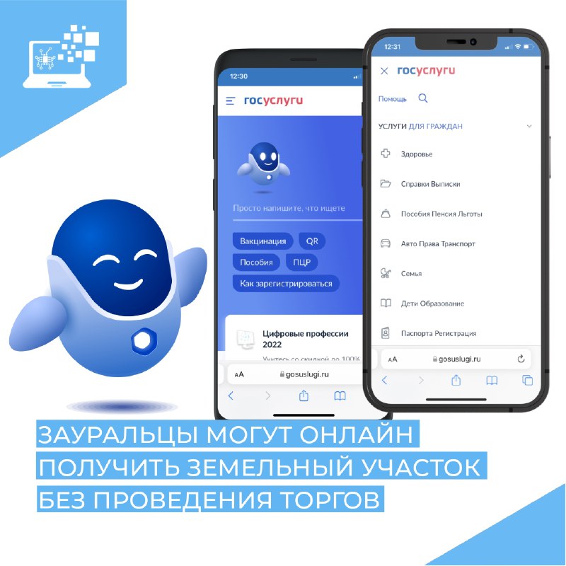 Муниципальная услуга: Предоставление в собственность, аренду, постоянное (бессрочное) пользование, безвозмездное пользование земельного участка, находящегося в государственной или муниципальной собственности, без проведения торгов
