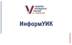 Проведено обучение обходчиков, участвующих в проекте «ИнформУИК» 