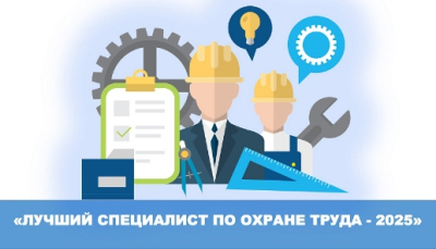 ��������������� � �������� ������� ���������� �� ������ ����� ����� - 2025�