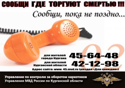 Внимание!