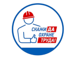 ВНИМАНИЮ РУКОВОДИТЕЛЕЙ! НОВАЯ КАМПАНИЯ «ДЛЯ МЕНЯ ОХРАНА ТРУДА – ЭТО…».