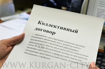 Регистрация коллективных договоров в электронном формате 