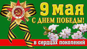 Видеопоздравление Главы города Кургана с 78-ой годовщиной Победы